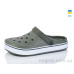 Кроксы Progress